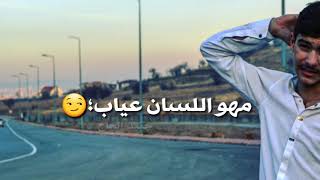 حافظ على صحبتك اصل الزمن قلاب       .  ولك امععط 😹👋