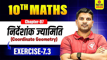 math class 10th exercise 7.3 nirdeshank jyamiti || 10th math bihar board