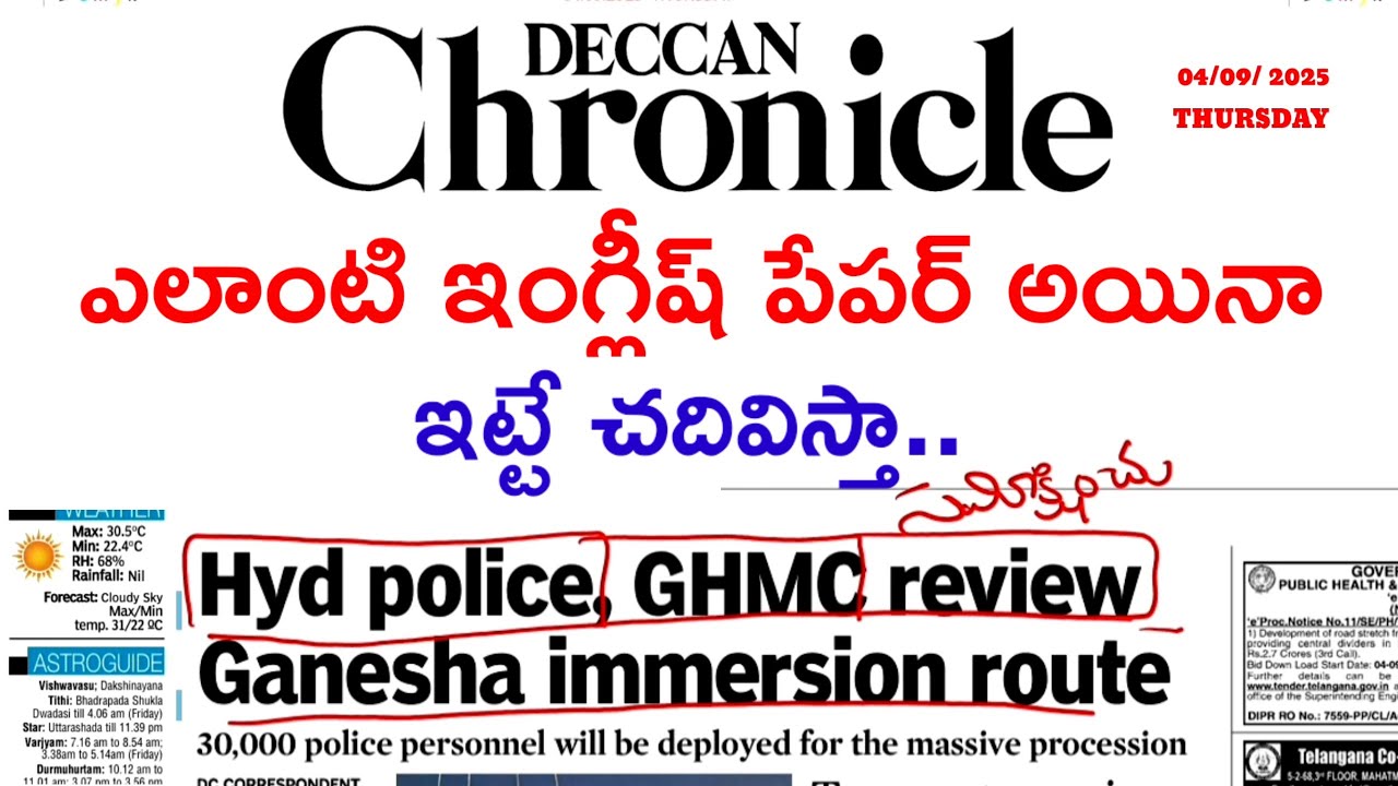ఎలాంటి ఇంగ్లీష్ పేపర్ అయినా ఈజీగా ఎలా చదవాలి? @ivlacademy 