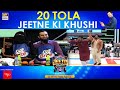 Pehla 20 Tola Lahore Le Ura - Grand Prize Winning Moment | Digitally Presented by ITEL