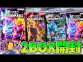 【シークレット&フルコンプねらい】ドラゴンボール イタジャガ vol.2を2BOX開封 SSRに悟飯ビースト、オレンジピッコロも!!【ドラゴンボール超 スーパーヒーロー】【Dragon Ball】