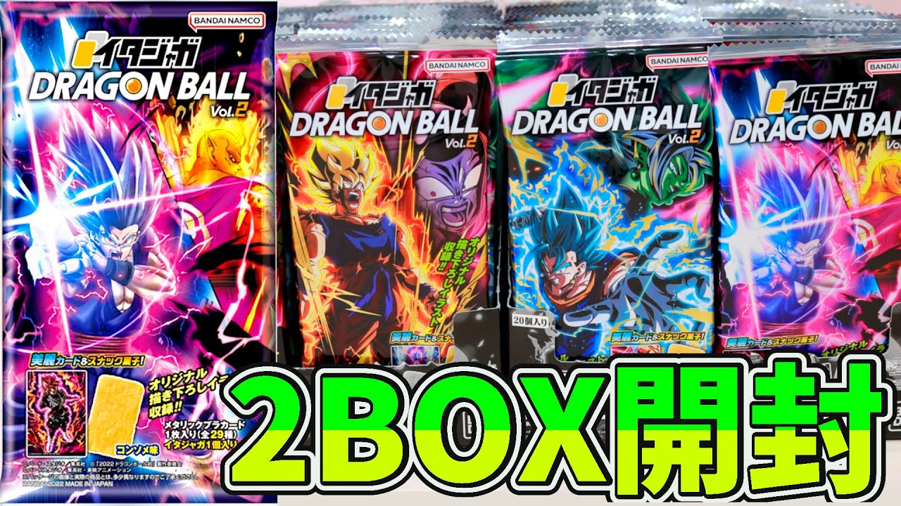 New Dragonball Product!! Ita Jaga Vol.2 Unboxing - YouTube