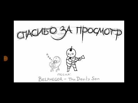 xydownik: belphegor - the devil's son