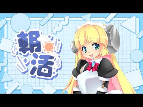 【雑談】突発朝活（7時まで）【Vtuber】