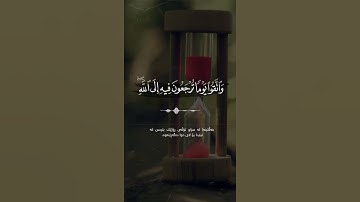 واتقوا يوما ترجعون فيه الی الله | تلاوة مؤثرة خاليد الجليل سورة البقرة || قورئانی پیرۆز