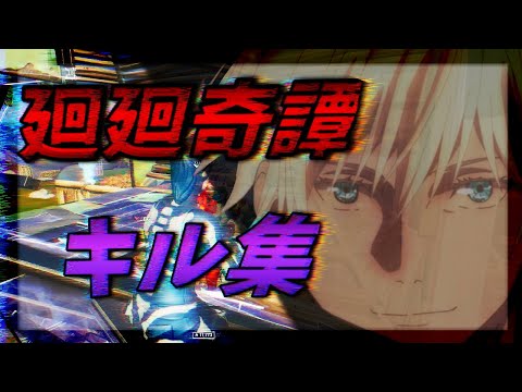 【廻廻奇譚】Pad&キーマウの最強キル集！！【フォートナイト】