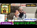 Majun shan e mard special benefits uses in hindi  majun shan e mard ke fayde in hindi  unani gyan