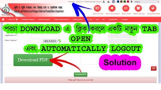Banglarbhumi RoR, PI, Application Download problem. Solved... screenshot 4