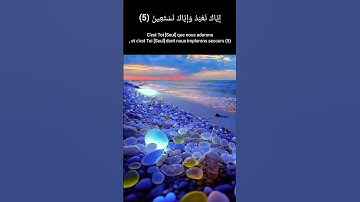 تلاوة خاشعة من القارئ عبد الله المساوي - سورة الفاتحة -