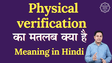 भौतिक सत्यापन का हिंदी में मतलब | भौतिक सत्यापन का मतलब क्या होता है | बोली जाने वाली अंग्रेजी