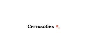 Обучение работе СИТИ-МОБИЛ для водителя Обучение работе СИТИ-МОБИЛ для водителя