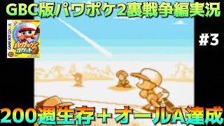 サーキット の 狼 最終 回