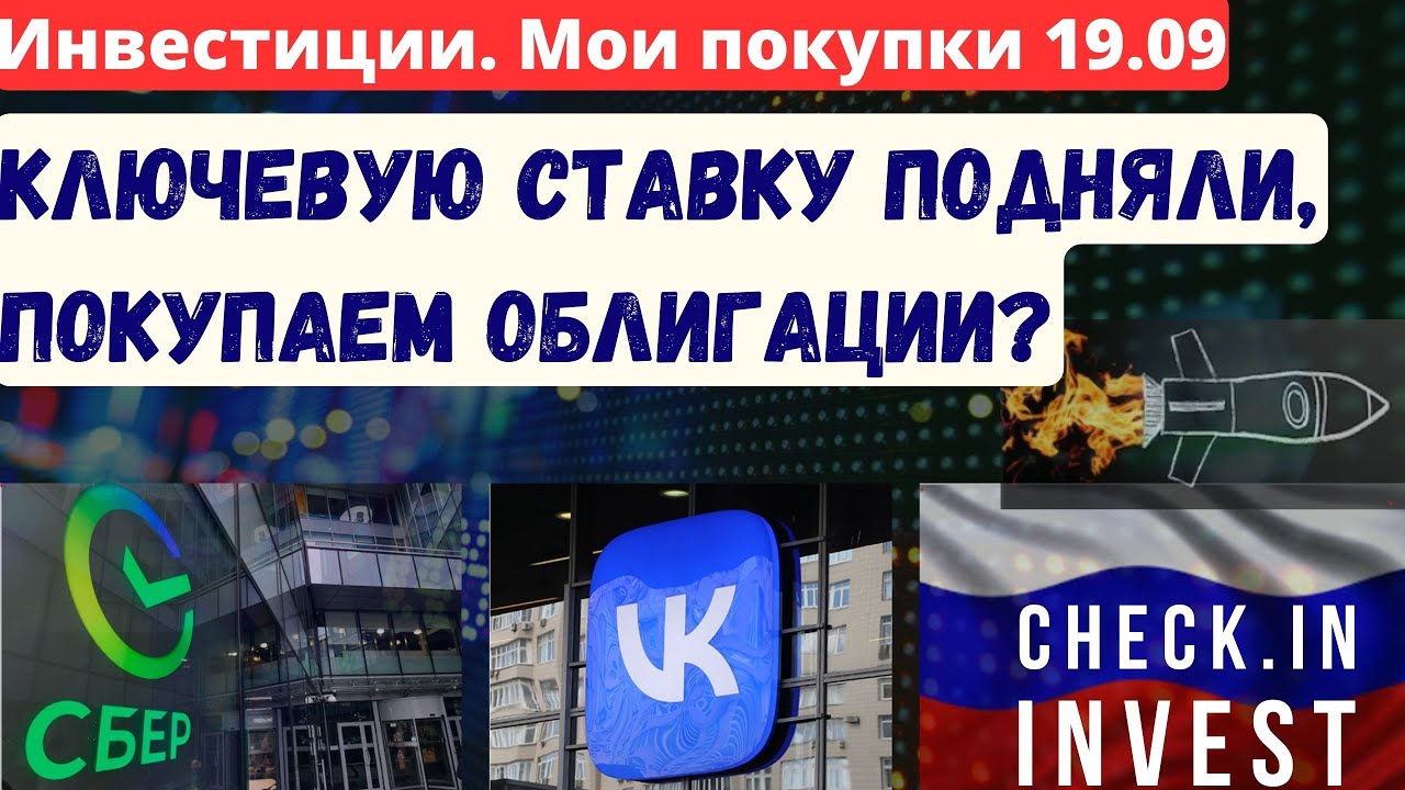 ВКонтакте инвестирование