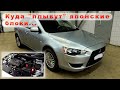 Lancer 2010 - 200 ткм пробега на Мотюле, 1 хозяин - КАПИТАЛКА!