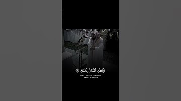 بندر بليلة | تلاوة من سورة القيامة