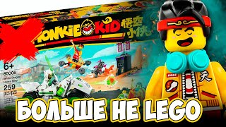 картинка: ОБЗОР НЕ LEGO КОРОЛЬ МАКАК - Белый драконбайк
