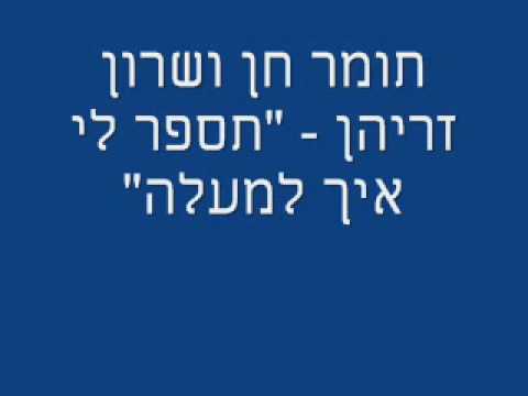 וִידֵאוֹ: איך לדחוף למעלה