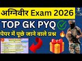 Army Agniveer GK 2026🔥 | Top GK PYQ Questions ❓| Army GD/TDN/WMP GK By Vishal Sir