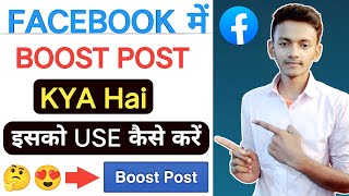 Facebook Page me Boost Post Kya Hota Hai 🤔 | What is Boost Post in Facebook Page