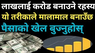 how to increase money in Nepal, money double business idea in Nepal