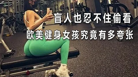 女生在健身房被器械压住，男人却拒绝进行帮助，理由令人汗颜【娱乐灰灰说】 - 天天要闻