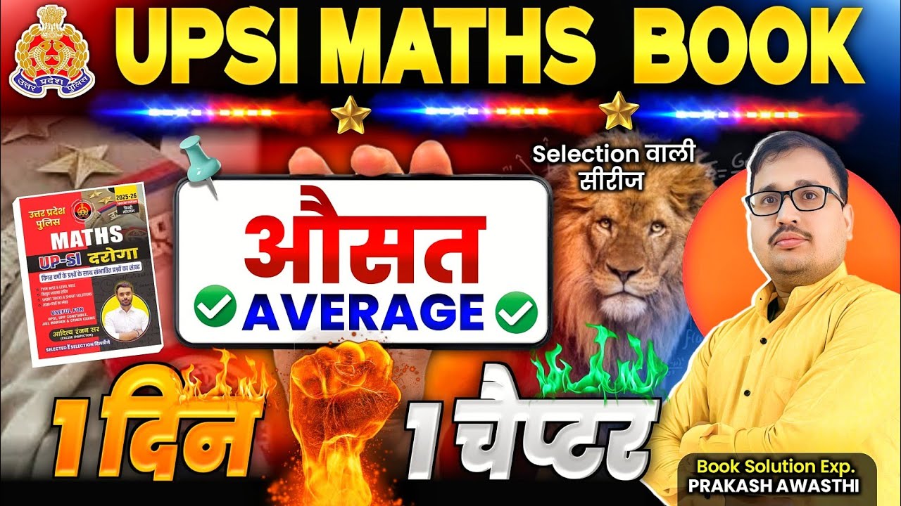 Average (औसत) One Shot 🔥 | Aditya Ranjan Sir Book Solution | Prakash ...