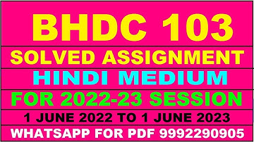 bhdc 103 solved assignment 2022-23 in hindi | bhdc 103 solved assignment 2022-23 | bhdc 103 2022-23