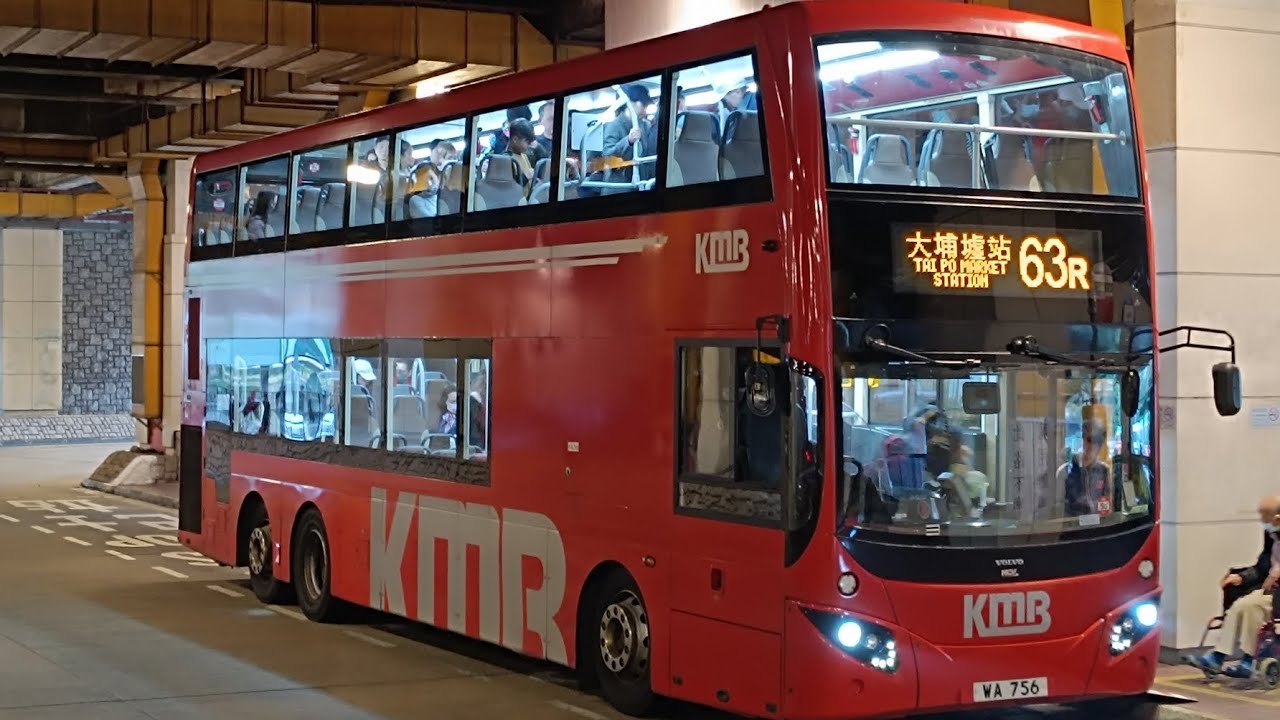 [2024龍年九巴63R開辦+MCV一哥]AVBML1 WA 756@63R 駛離大埔墟站巴士總站63R站頭位片段 - YouTube