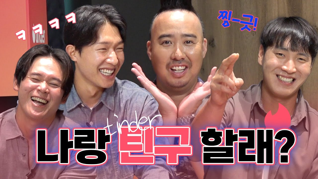 야구 좋아하는 사람 여기 여기 모여라👍🏻 최야ssul부터 생활기록부🫣 과거 디스전까지 | 몬스터즈랑 틴더하자!