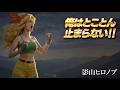 【ドラゴンボールZ3】俺はとことん止まらない!!‐影山ヒロノブ//Female Vocal Cover
