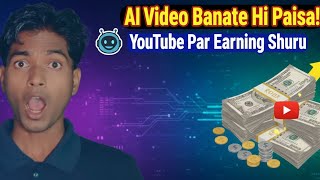 Ab Videos Khud Banayega AI! | YouTube Se Laakhon Kamao (Aapko Kuch Nahi Karna)| Trick 2025