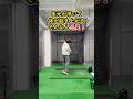 手元が浮く人はアーム角を見直そう #ゴルフ #ゴルフスイング #golf #golfswing #