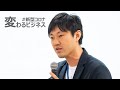 【特集】Withコロナの時代「これからの仕事・生活空間で必要なのは、切り替えのための“間（ま）”」〜石川善樹氏（予防医学研究者)