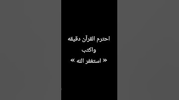 طمأنينة ❤️🎧 #المصحف #اكسبلور #تلاوة_خاشعة #تلاوة_هادئة #قرآن