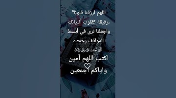 "آية تهز القلب برقتها #القرآن_نور #فتبسم_ضاحكًا #سورة_النمل"