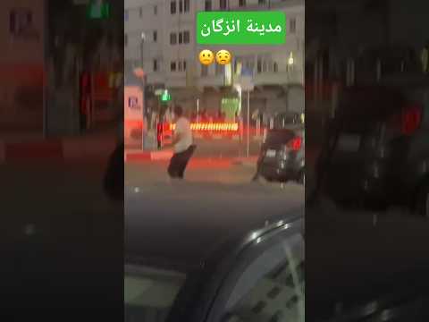 رشق لمخازنية بالحجر بمدينة انزگان