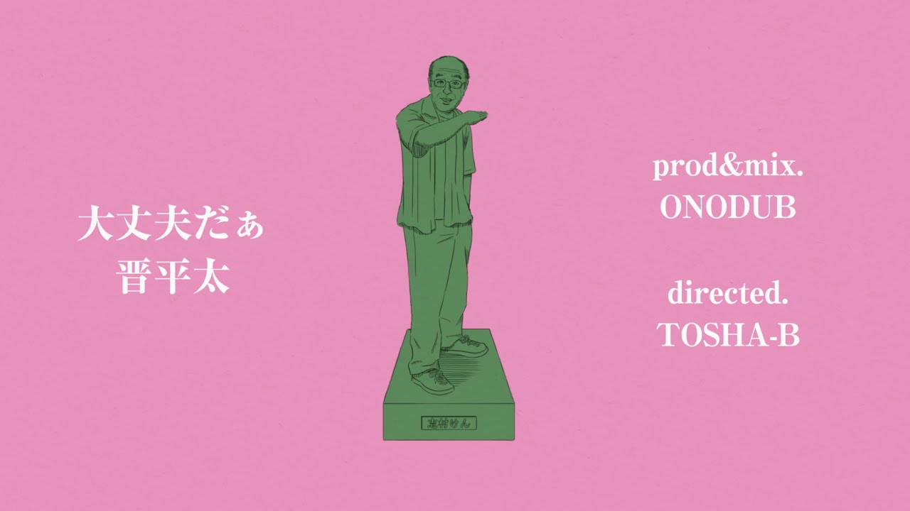 晋平太 | TuneCore Japan 晋平太 | TuneCore Japan