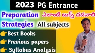 CPGET 2023 and HCU Entrance Preparation Strategies | AP PGCET  | CUCET | BEST BOOKS | Previous Paper screenshot 5
