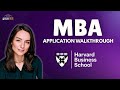 How to Fill out Harvard HBS 2025 MBA Application