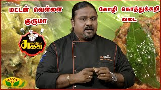 TamilCooking