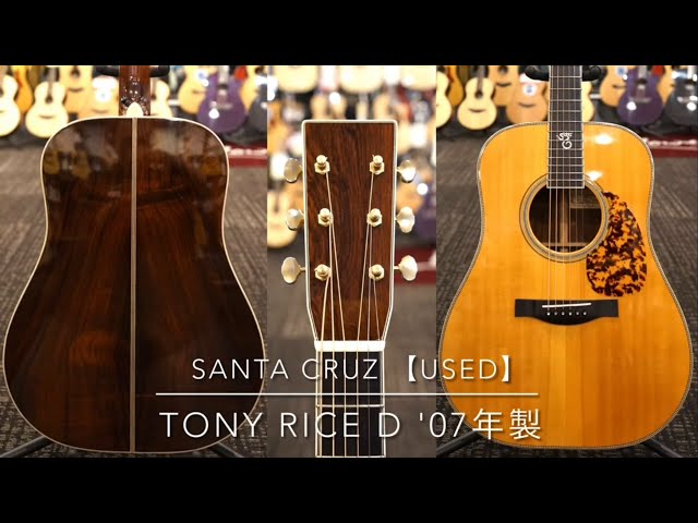 Santa Cruz 【USED】 Tony Rice D '07年製 【ハカランダモデル】 - YouTube