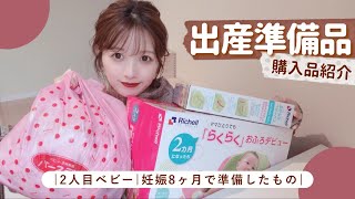 ユニクロとバースデイのベビー服が可愛すぎ！【出産準備】