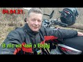 Квітнева мотопрогулка на Bajaj Boxer #Spring mototrip#