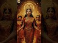 Siddhi Laxmi Stotram🪷🪷#laxmistotram#stotram#lakshmi#laxmi#dailymantra#devotionalshorts#mantra#shorts
