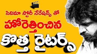 😎🤘EC WRITERS Ultimate Work | Easy Cinema | #EC screenshot 4
