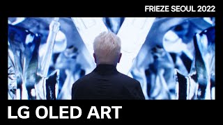 LG OLED ART : #10 FRIEZE SEOUL 2022 “LG ART LAB with Barry X Ball” | LG Resimi