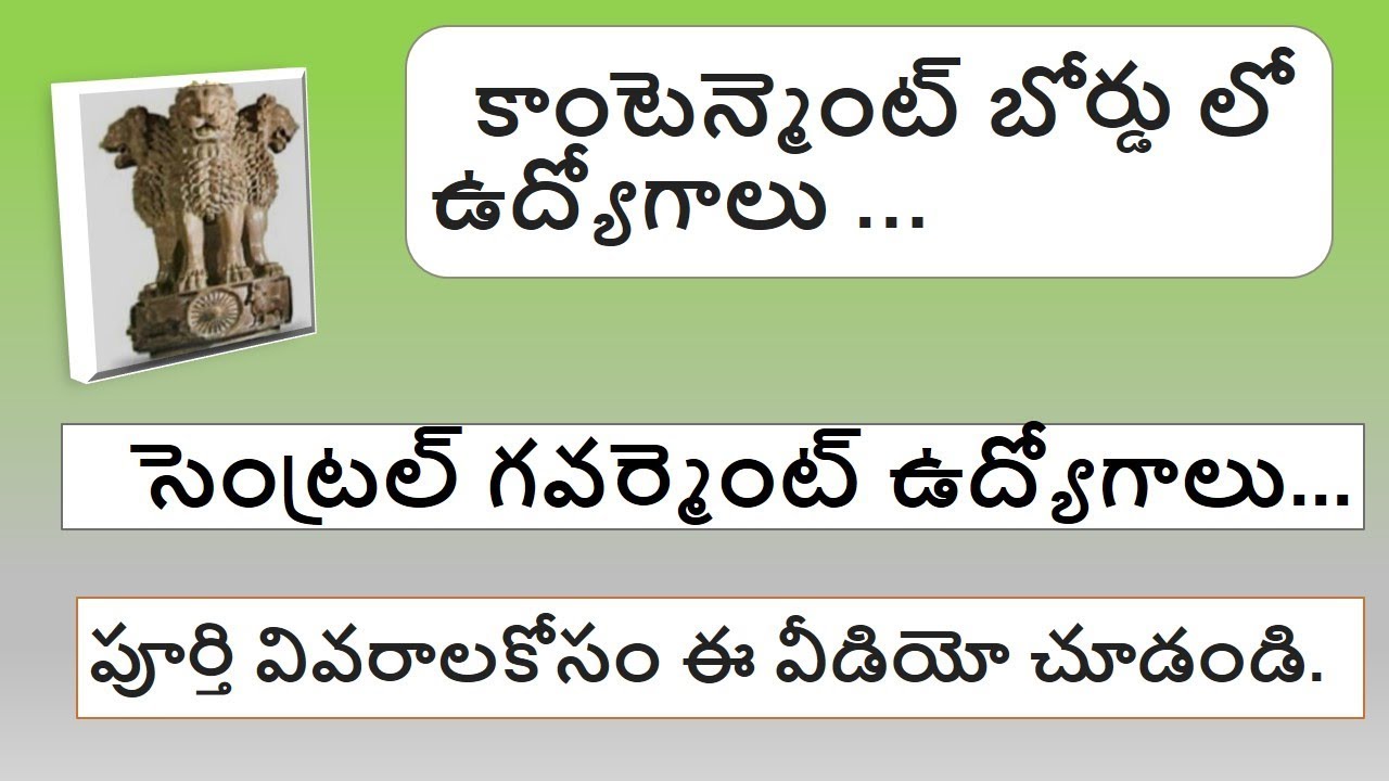 Cantonment board recruitment 2019 II Online Apply II Job Sharing II