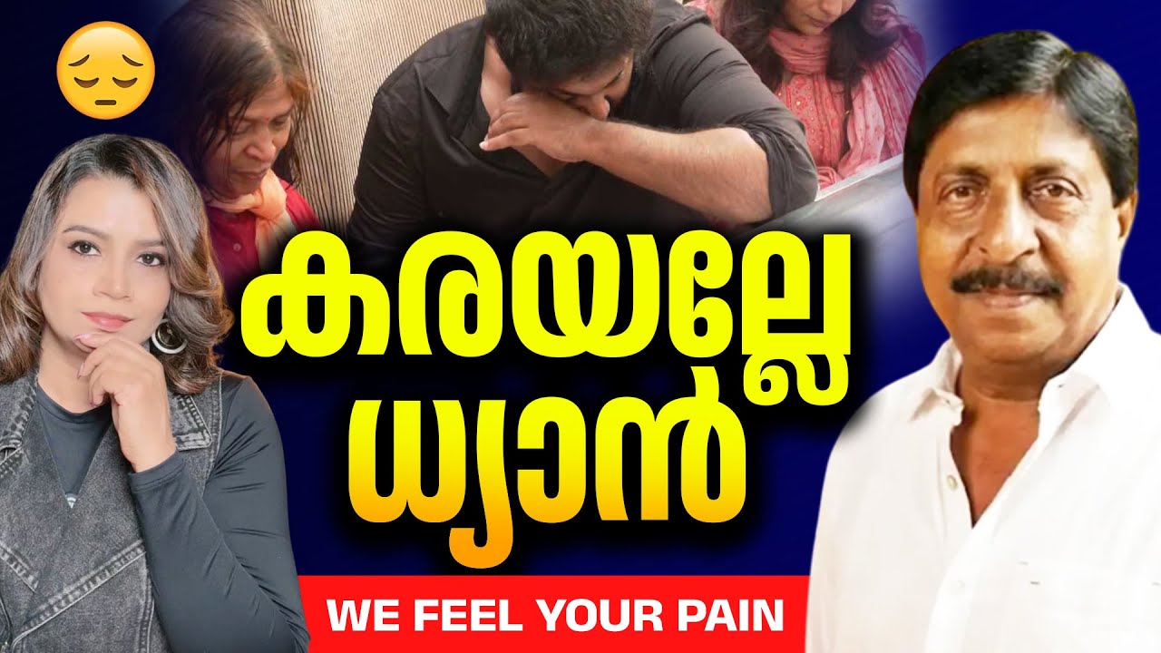 കരയല്ലേ ധ്യാൻ ❤️ We feel your pain | Dhyan Sreenivasan | Sunitha Devadas | Dhyan Crying