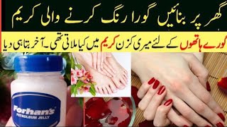 How I keep my hands and feet soft, wrinkle free by voice of kubra,3days challenge