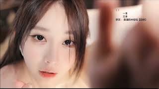 ASMR Girlfriend in the ear & Relaxing triggers Tongtong 周童潼